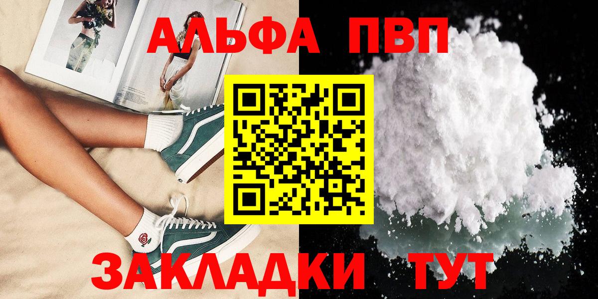 A PVP  Альфа ПВП Crystall  A PVP СК КРИС  Ижевск  Вход с VPN  A PVP кристаллы 