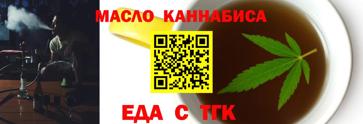 Печенье с ТГК марихуана  Вход с VPN  Ижевск 