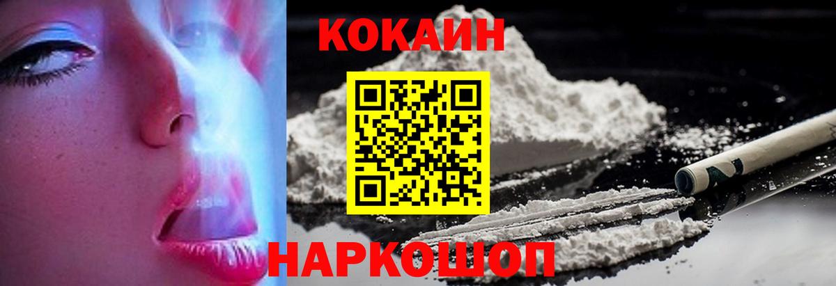 Ижевск  Кокаин  Вход с VPN  COCAIN Колумбийский  Кокаин Эквадор 