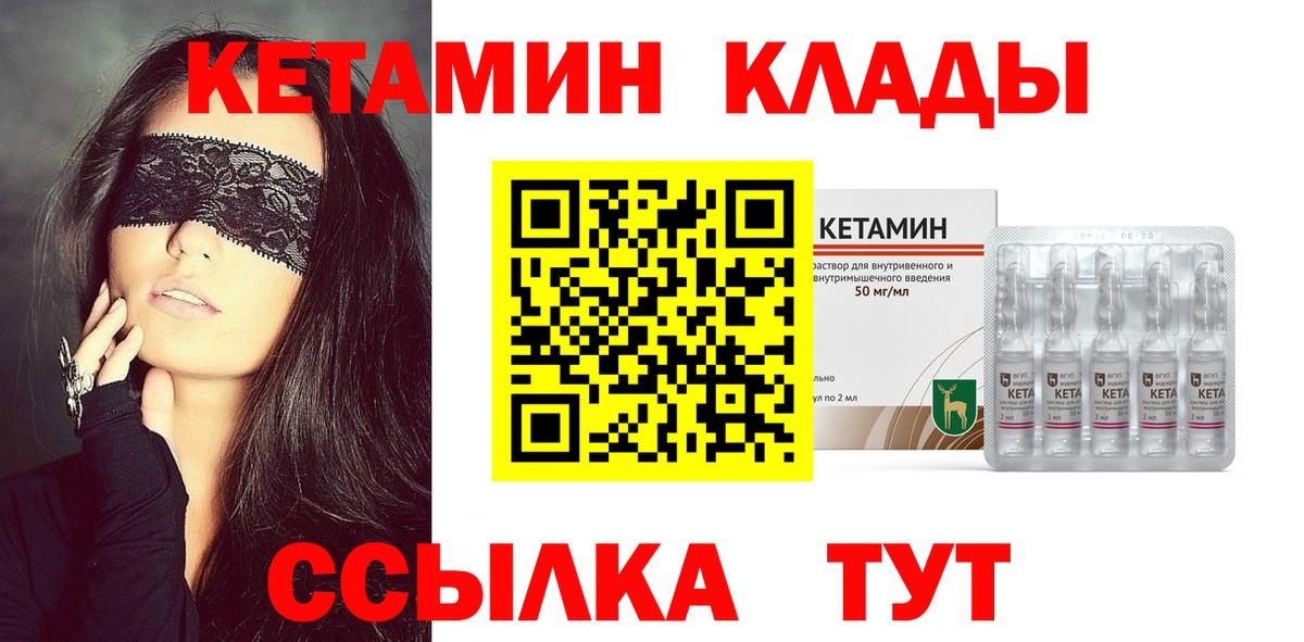 КЕТАМИН VHQ Ижевск