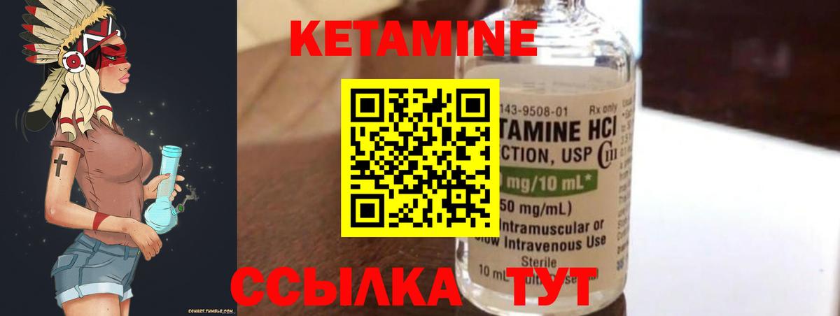 Ижевск  Кетамин ketamine  Кетамин VHQ  Вход с VPN 