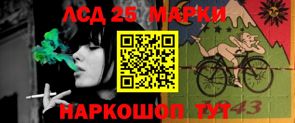 LSD-25 экстази кислота Ижевск
