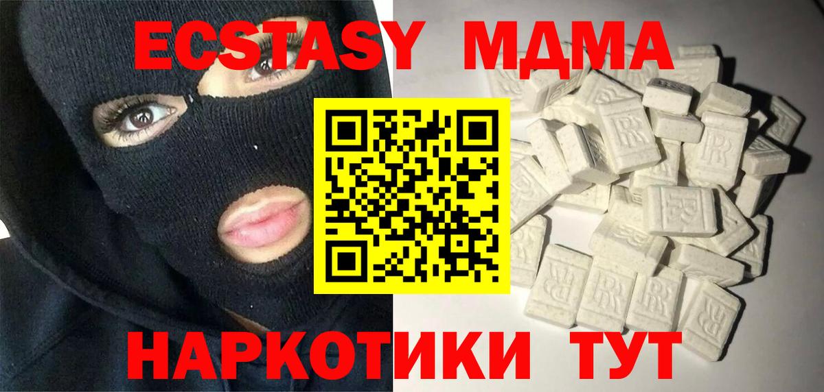 MDMA кристаллы Ижевск