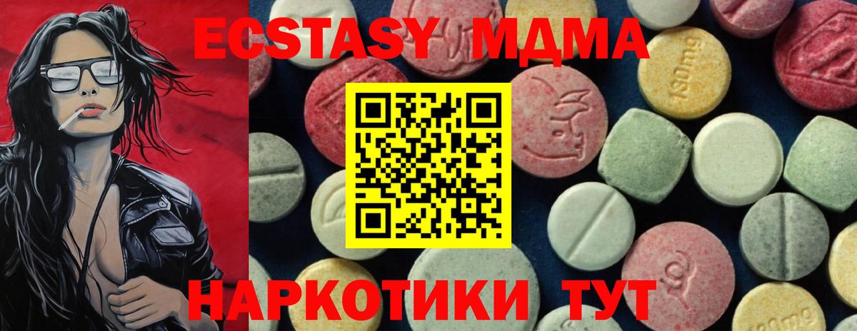МДМА молли  МДМА  MDMA Molly  Ижевск  Вход с VPN 