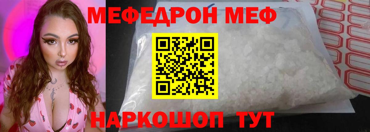 Ижевск  Мефедрон VHQ  Вход с VPN  МЯУ-МЯУ mephedrone 