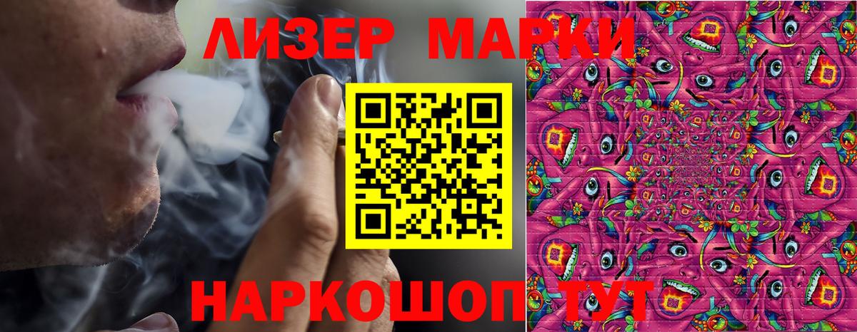 Марки 25I-NBOMe 1,5мг  Вход с VPN  Марки NBOMe  Ижевск  Марки 25I-NBOMe 1,5мг 