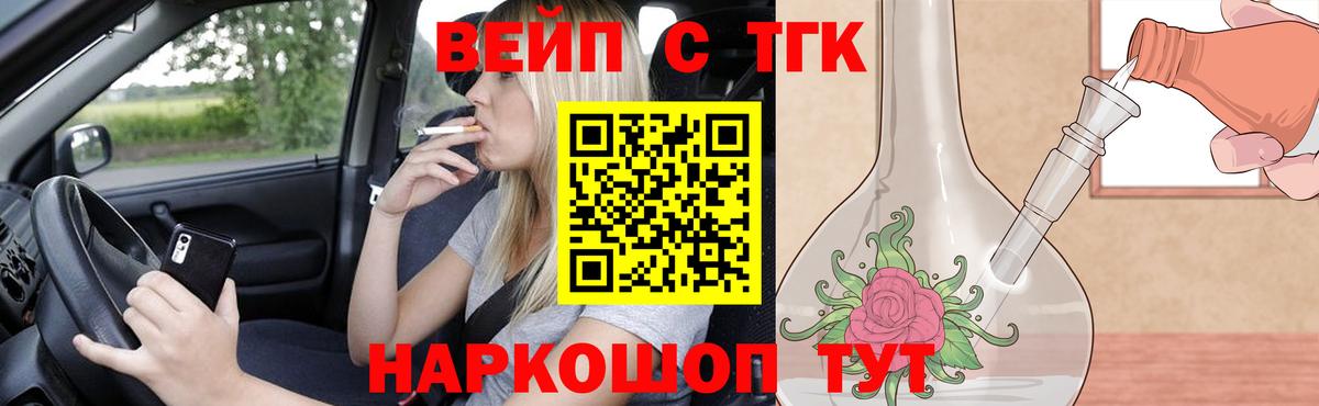 Ижевск  Дистиллят ТГК вейп  Вход с VPN 
